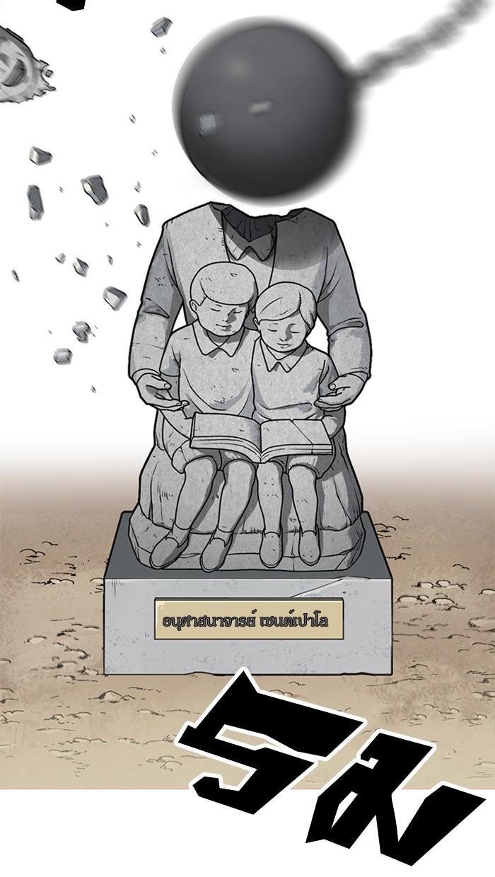 Lookism ตอนที่ 213 หน้า 118