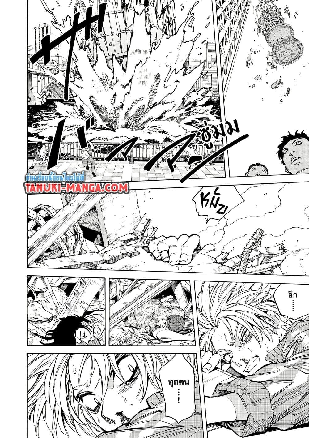 Sakamoto Days ตอนที่ 213 หน้า 12