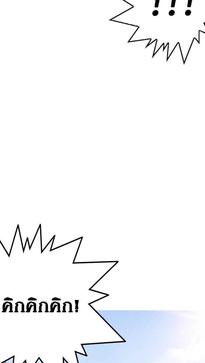 Lookism ตอนที่ 213 หน้า 120