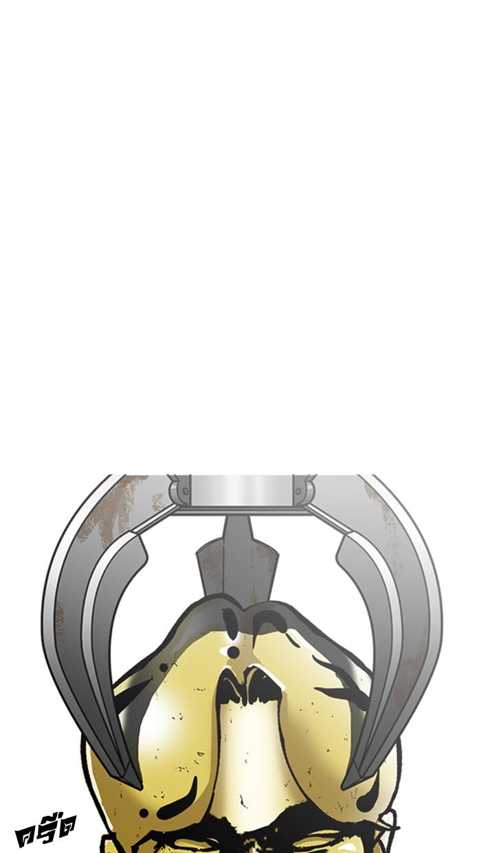 Lookism ตอนที่ 213 หน้า 123