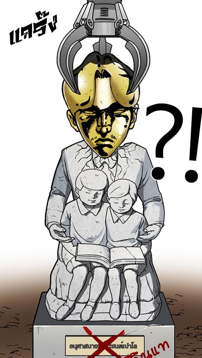 Lookism ตอนที่ 213 หน้า 125