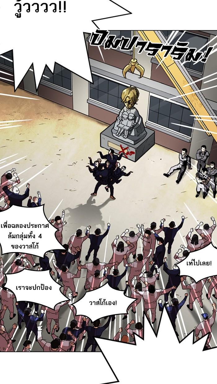 Lookism ตอนที่ 213 หน้า 127