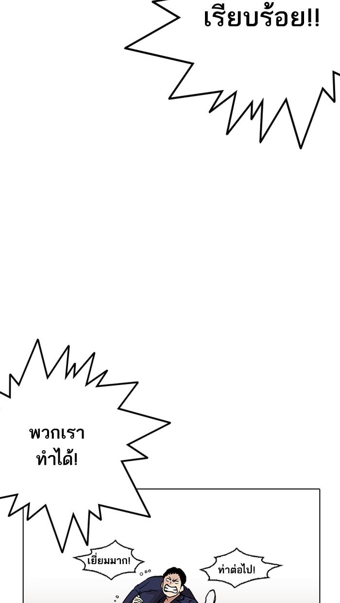 Lookism ตอนที่ 213 หน้า 128