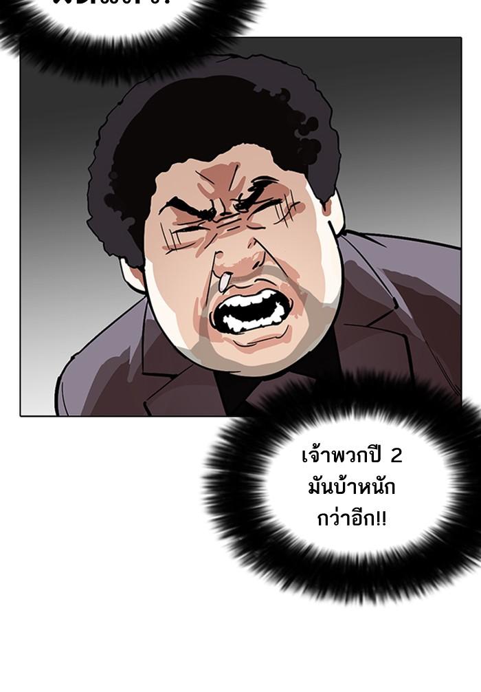 Lookism ตอนที่ 213 หน้า 131