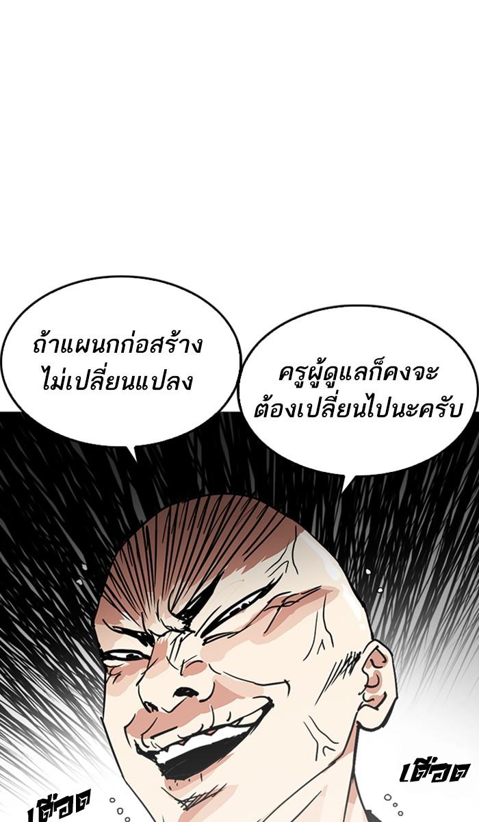 Lookism ตอนที่ 213 หน้า 133