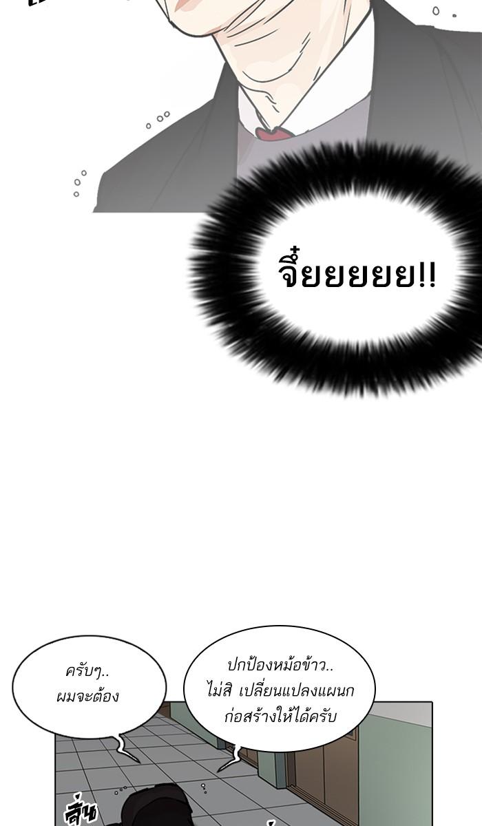 Lookism ตอนที่ 213 หน้า 134