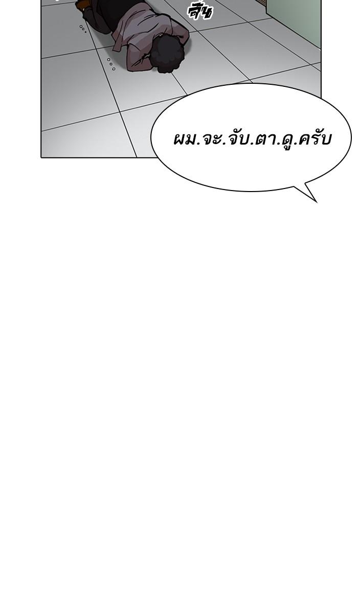 Lookism ตอนที่ 213 หน้า 135