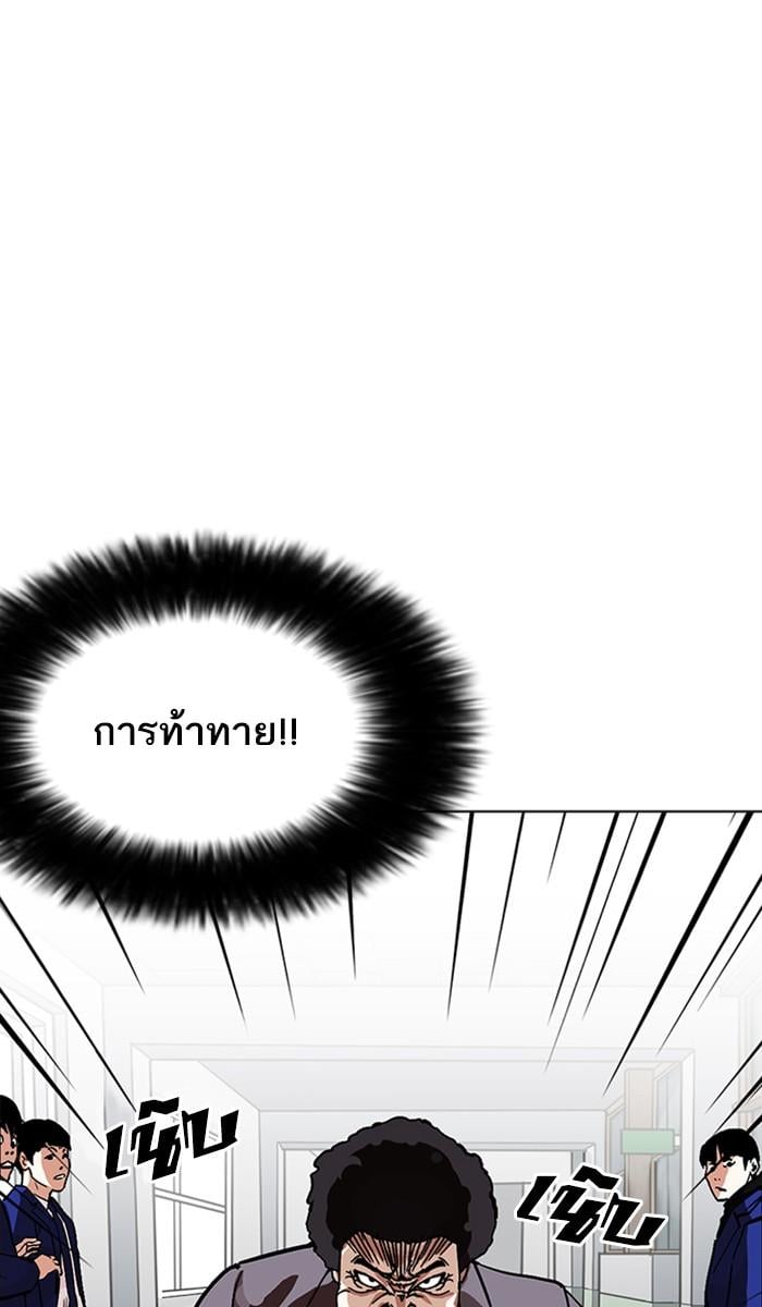 Lookism ตอนที่ 213 หน้า 137