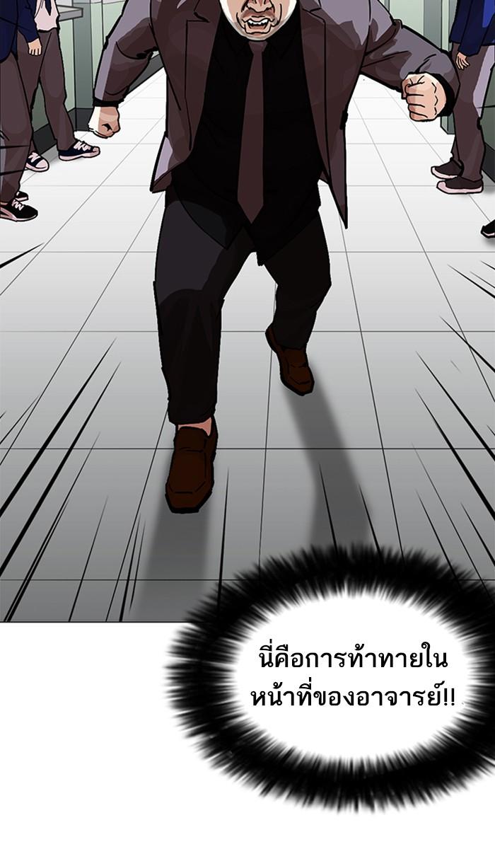 Lookism ตอนที่ 213 หน้า 138