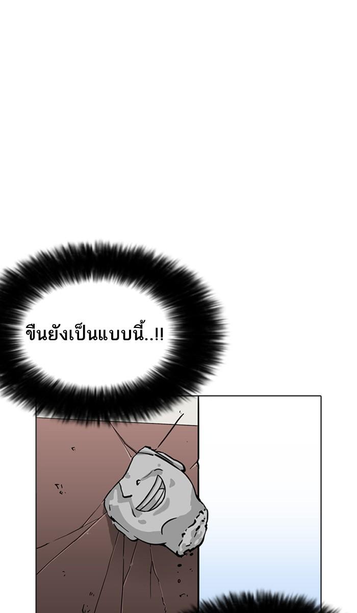 Lookism ตอนที่ 213 หน้า 139