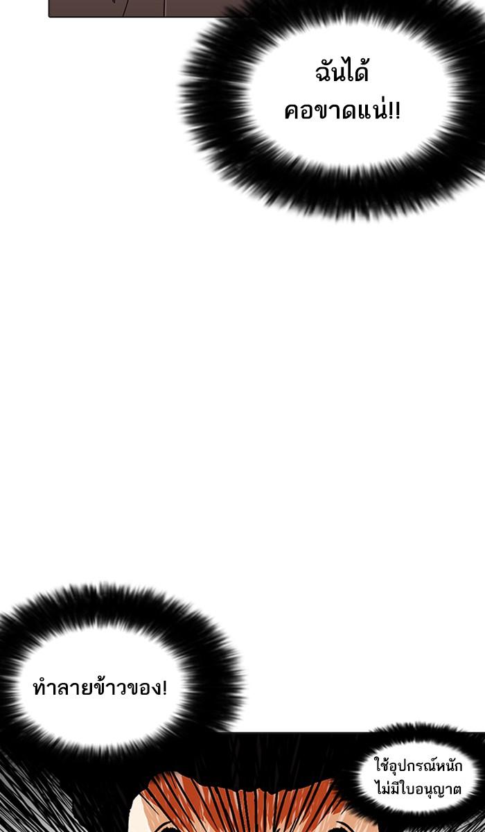 Lookism ตอนที่ 213 หน้า 140