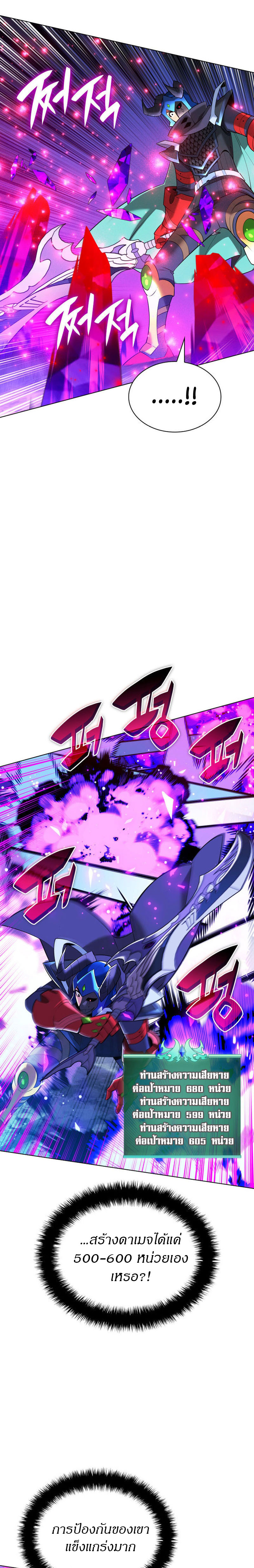 Overgeared จ้าวแห่งยุทธภัณฑ์ ตอนที่ 213 หน้า 15