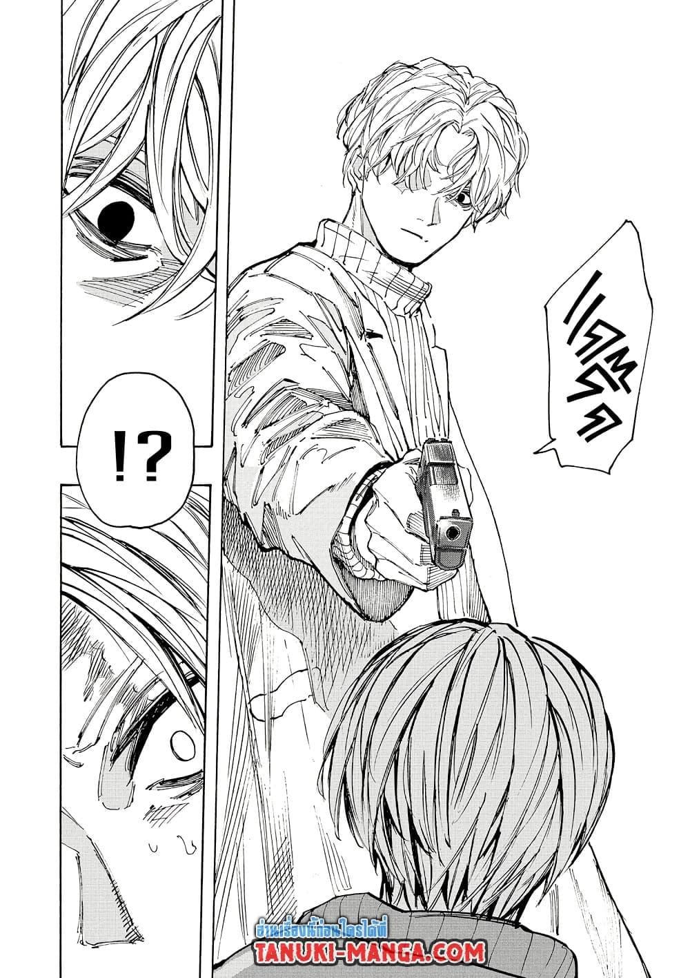 Sakamoto Days ตอนที่ 213 หน้า 16