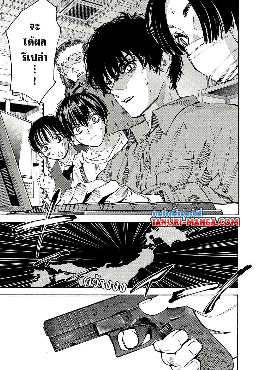 Sakamoto Days ตอนที่ 213 หน้า 17