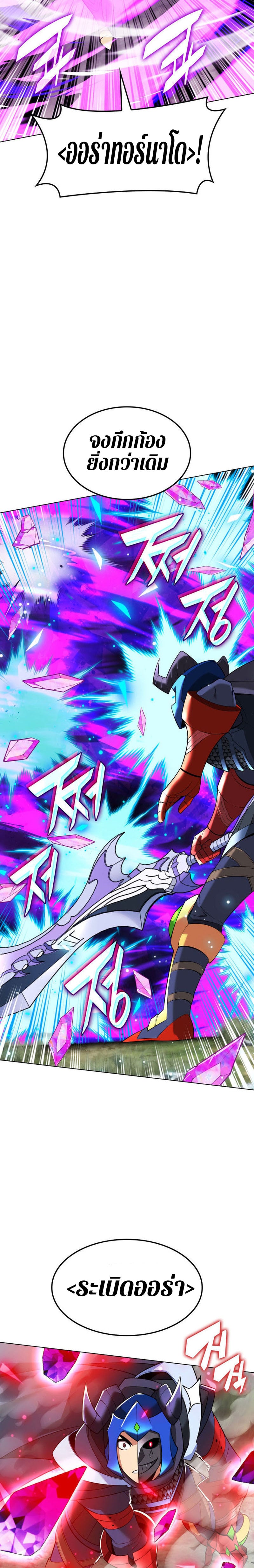 Overgeared จ้าวแห่งยุทธภัณฑ์ ตอนที่ 213 หน้า 17