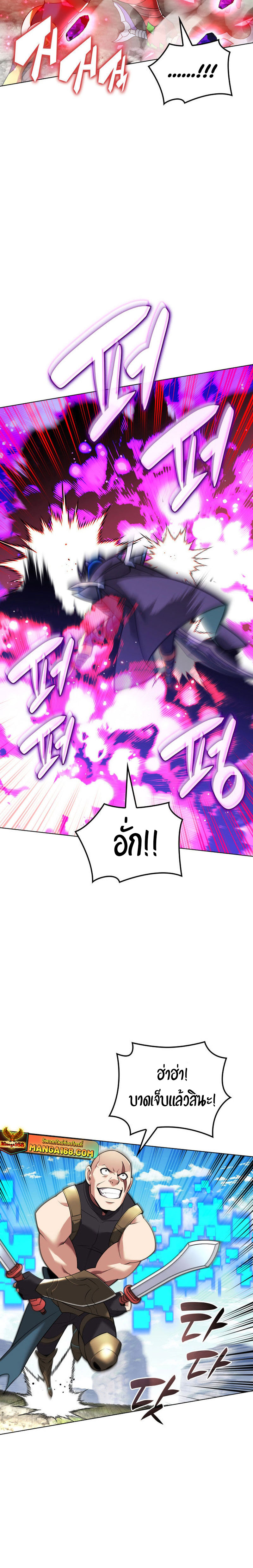 Overgeared จ้าวแห่งยุทธภัณฑ์ ตอนที่ 213 หน้า 18