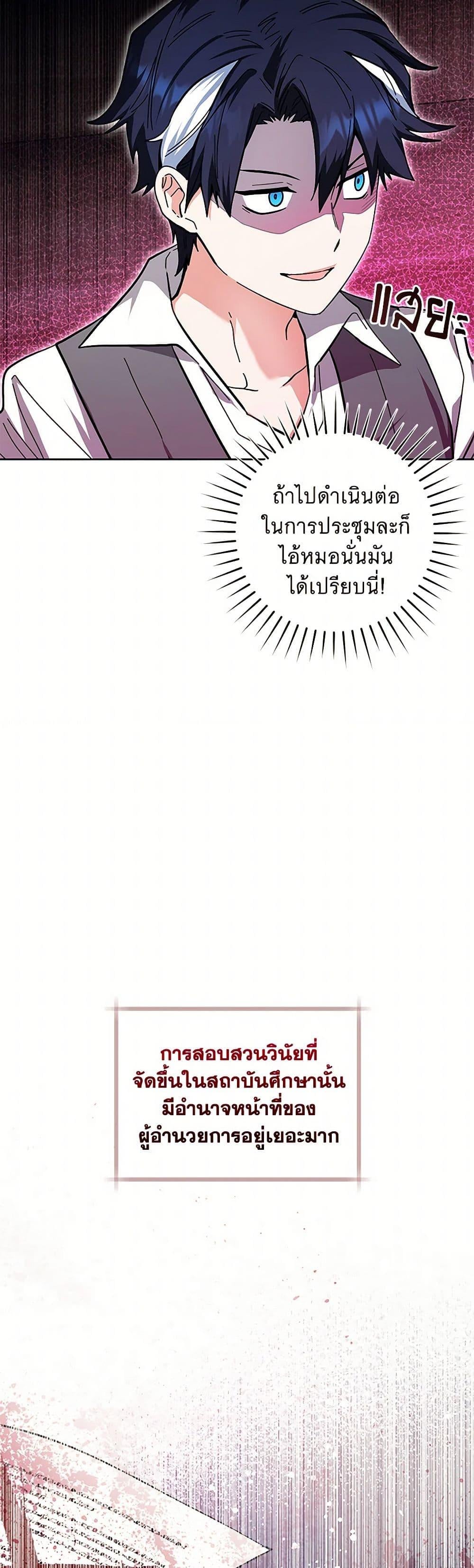 Black Killer Whale Baby สาวน้อยวาฬเพชฌฆาตดำ ตอนที่ 21 หน้า 32