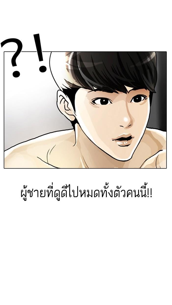 Lookism ตอนที่ 2 132