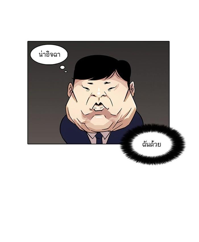 Lookism ตอนที่ 21 32