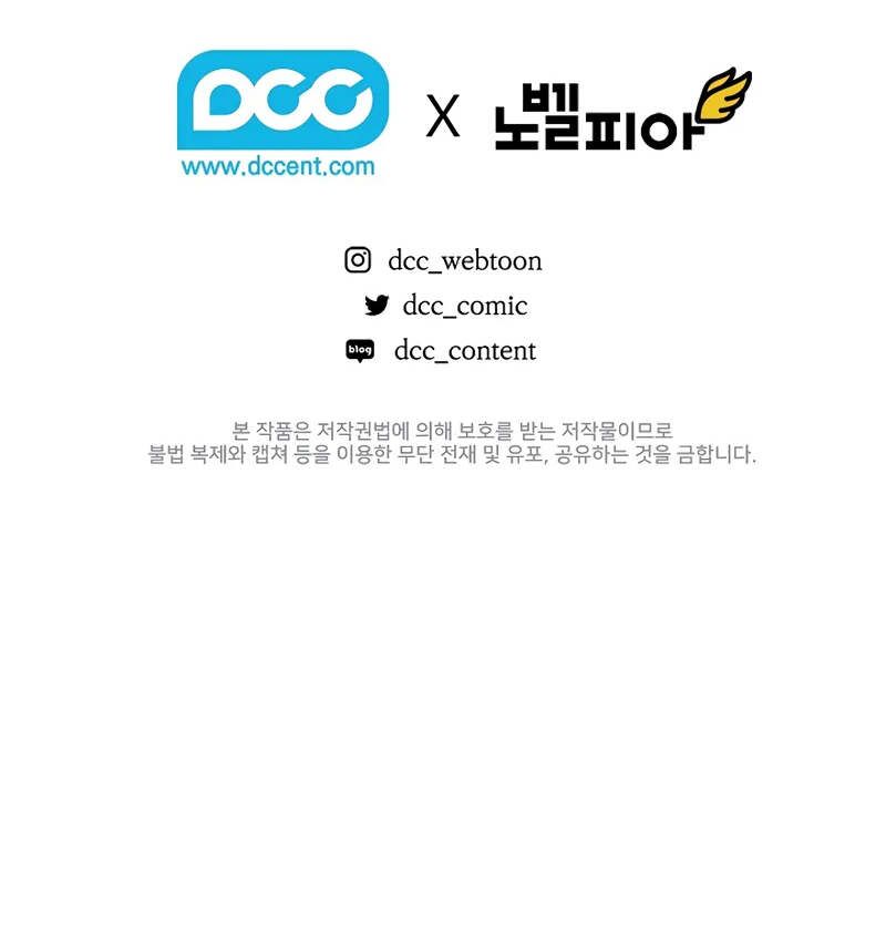 Fated to Be Loved by Villains โชคชะตากำหนดให้สาวๆตัวร้ายมารักฉัน ตอนที่ 2 หน้า 131