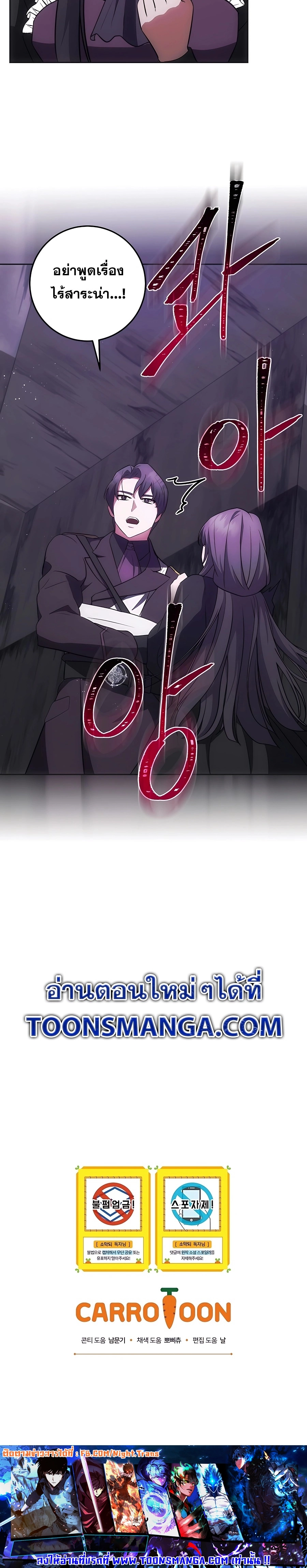 I Became the Youngest Prince in the Novel ตอนที่ 21 หน้า 30