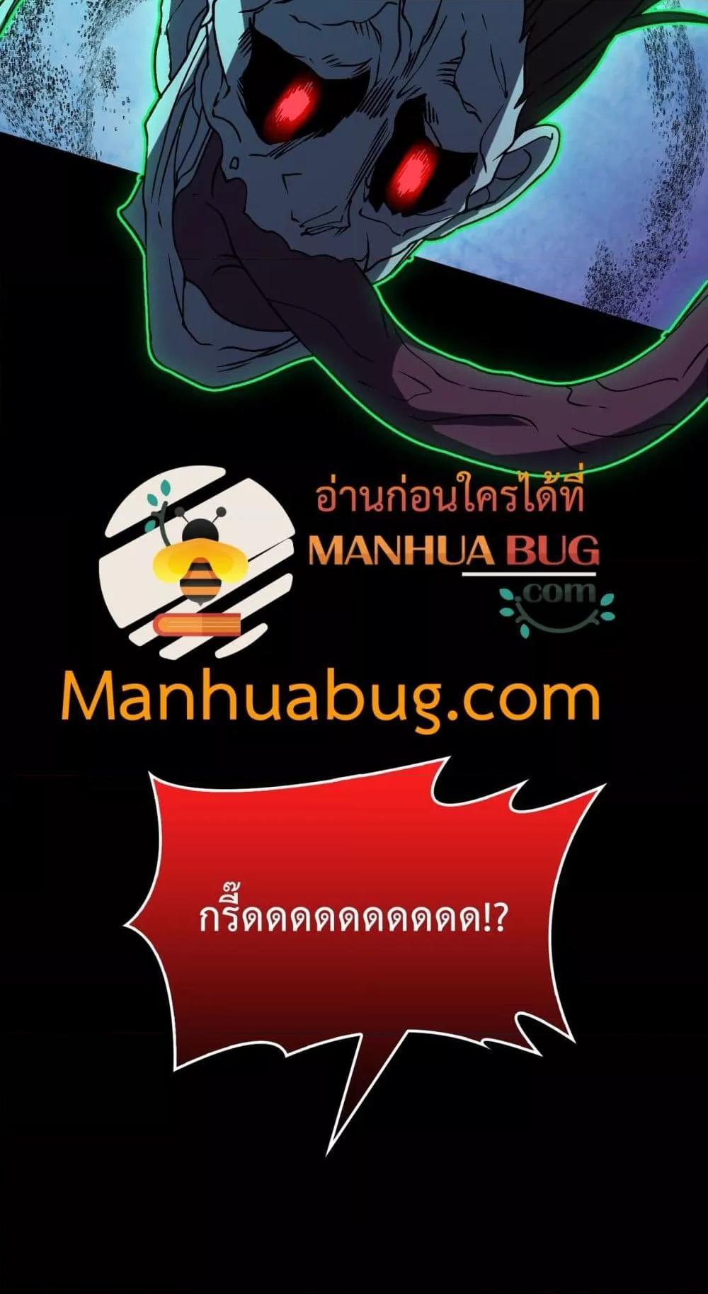 Starting as the Black Dragon BOSS เริ่มต้นในฐานะ บอสมังกรดำเวลตัน ตอนที่ 21 หน้า 33