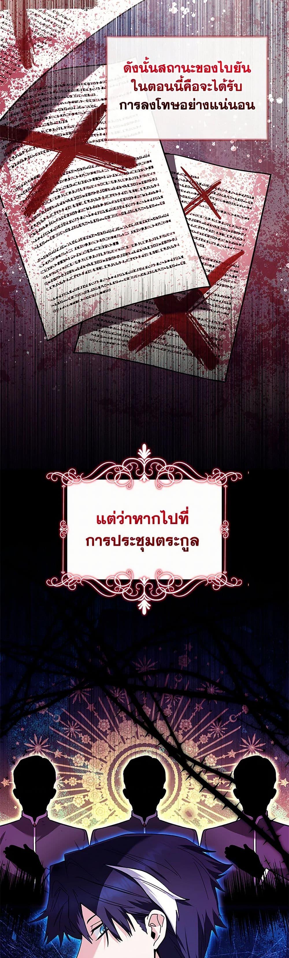 Black Killer Whale Baby สาวน้อยวาฬเพชฌฆาตดำ ตอนที่ 21 หน้า 33