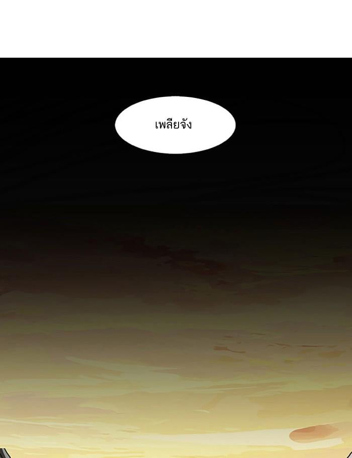 Lookism ตอนที่ 21 33