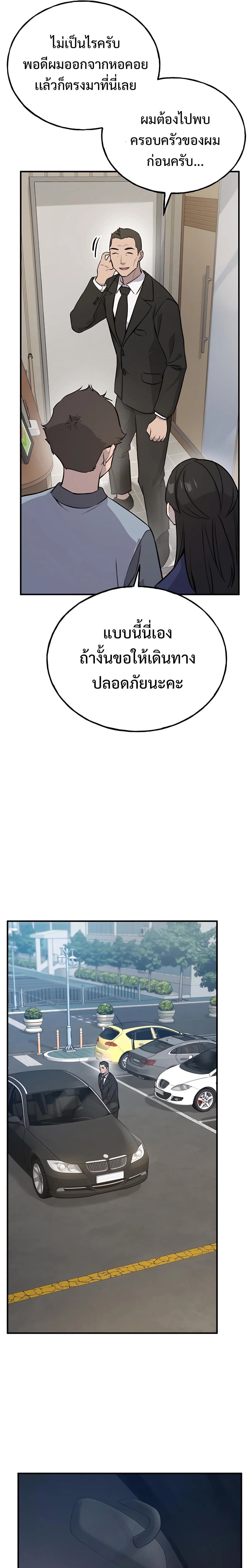 Solo Farming In The Tower ตอนที่ 21 หน้า 33