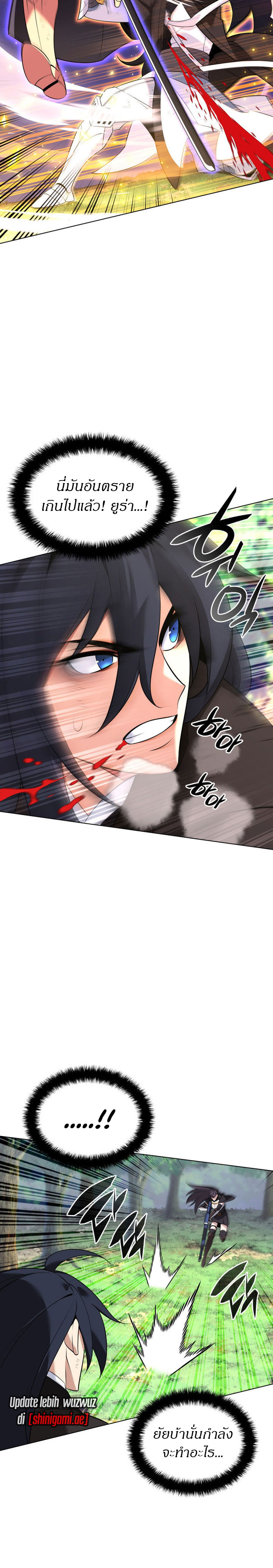 Overgeared จ้าวแห่งยุทธภัณฑ์ ตอนที่ 213 หน้า 36