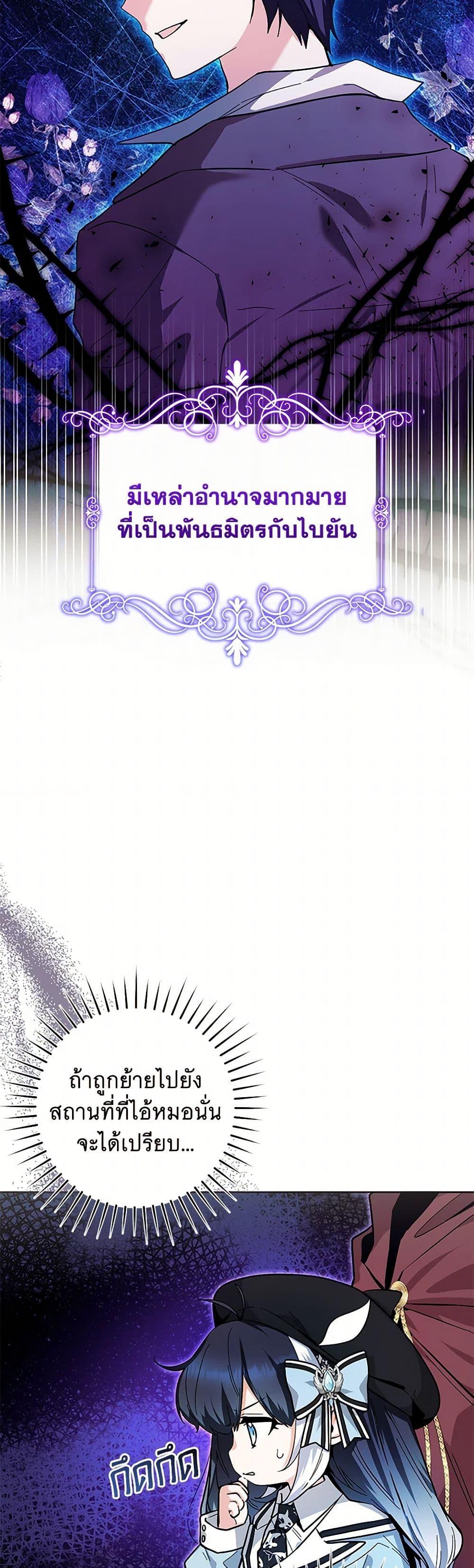 Black Killer Whale Baby สาวน้อยวาฬเพชฌฆาตดำ ตอนที่ 21 หน้า 34