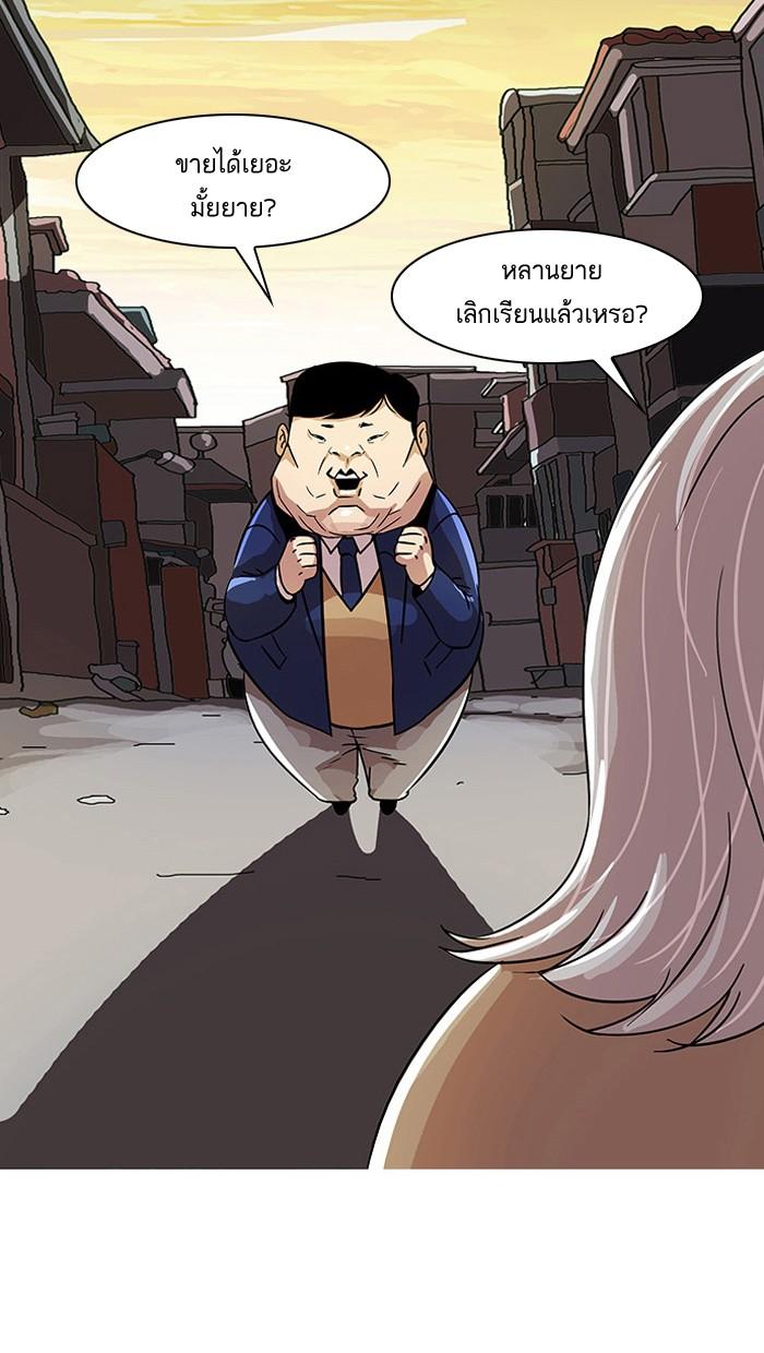 Lookism ตอนที่ 21 34