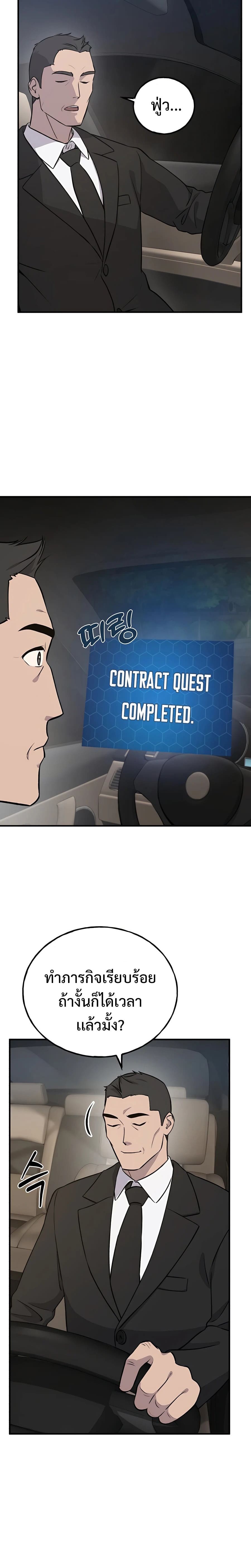 Solo Farming In The Tower ตอนที่ 21 หน้า 34