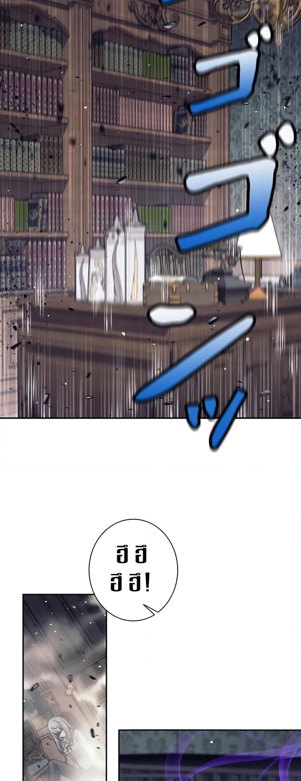 I Quit the Hero’s Party ตี้ผู้กล้ากากๆแบบนี้ ฉันขอลาออก! ตอนที่ 21 หน้า 34