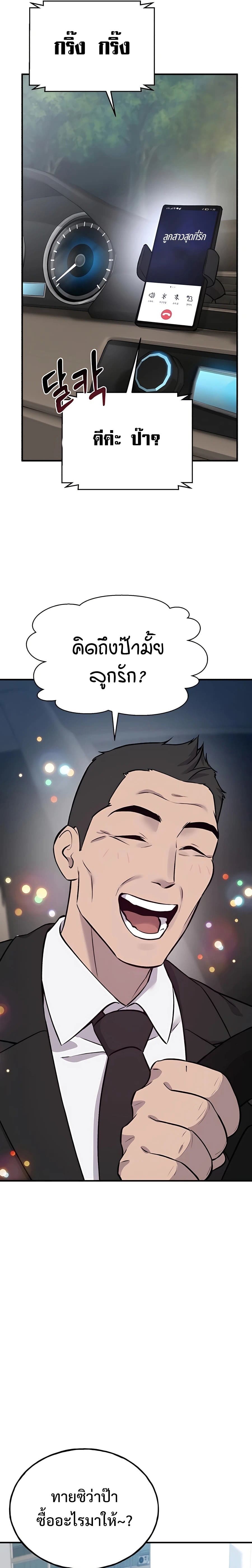 Solo Farming In The Tower ตอนที่ 21 หน้า 35