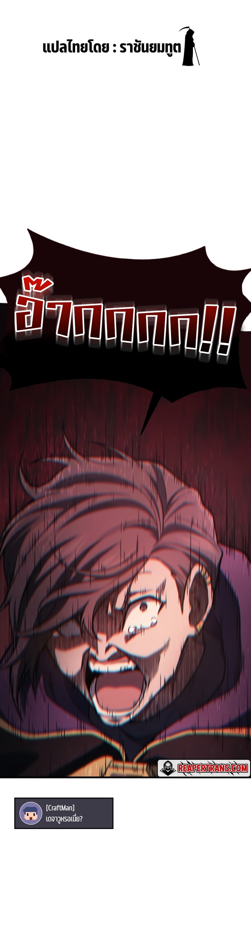 The Martial God Who Regressed Back to Level 2 ตอนที่ 21 หน้า 15