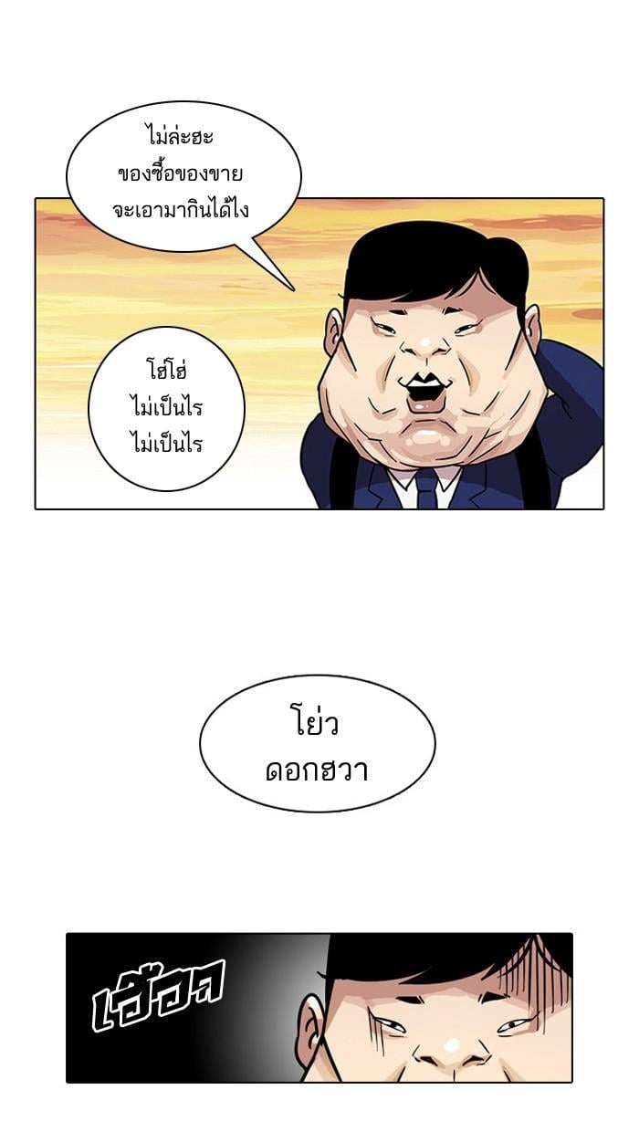 Lookism ตอนที่ 21 36