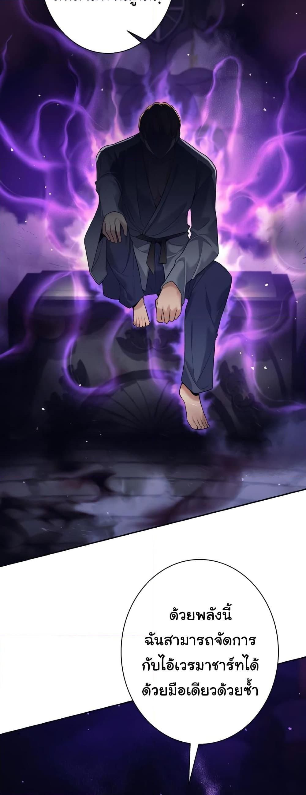 I Quit the Hero’s Party ตี้ผู้กล้ากากๆแบบนี้ ฉันขอลาออก! ตอนที่ 21 หน้า 36