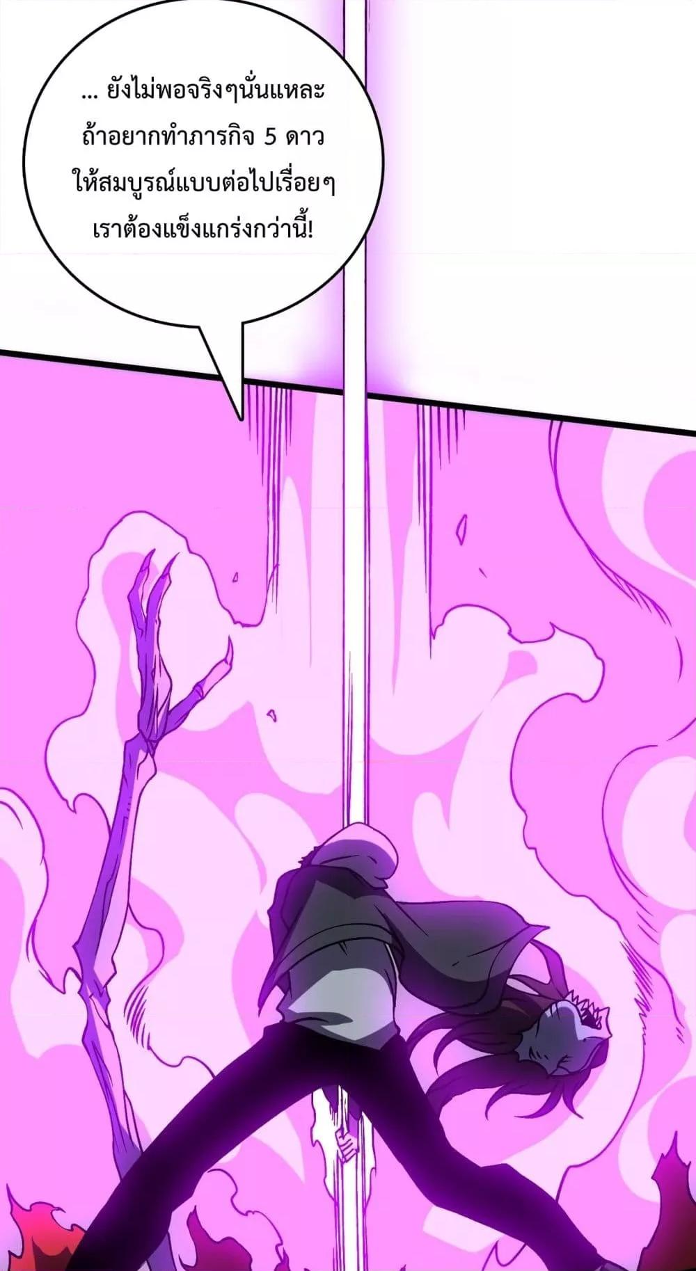 Starting as the Black Dragon BOSS เริ่มต้นในฐานะ บอสมังกรดำเวลตัน ตอนที่ 21 หน้า 36