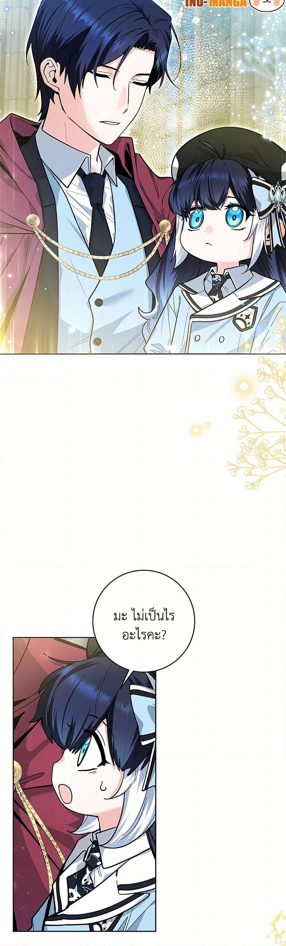 Black Killer Whale Baby สาวน้อยวาฬเพชฌฆาตดำ ตอนที่ 21 หน้า 37