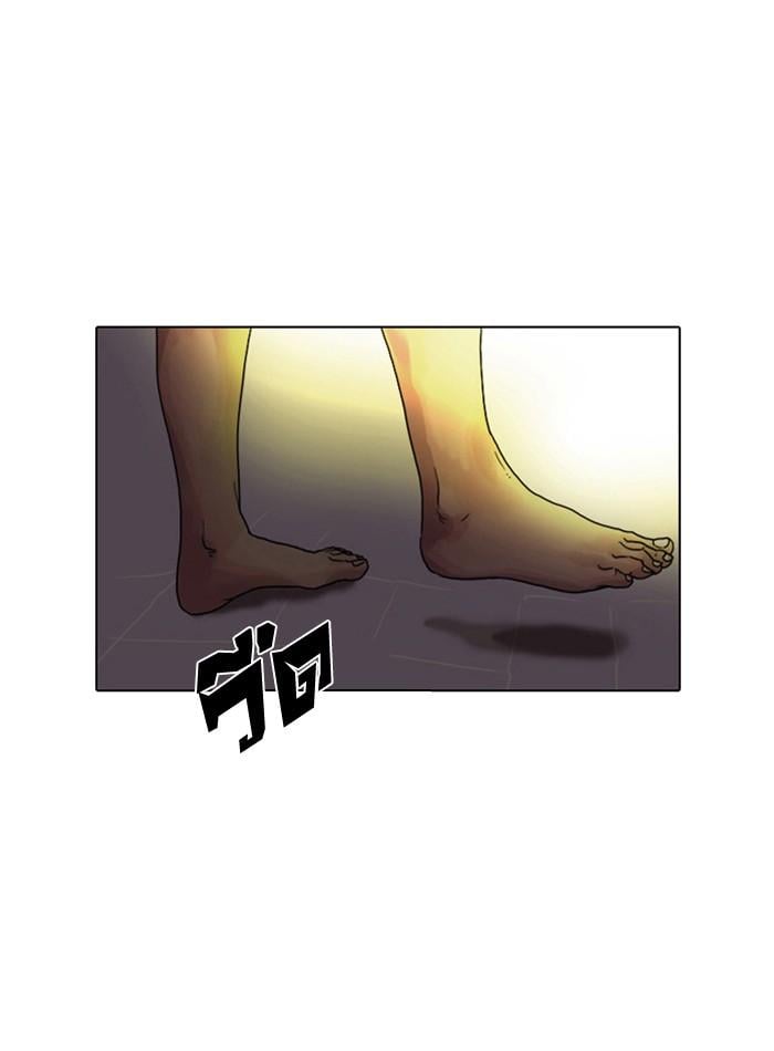 Lookism ตอนที่ 2 137