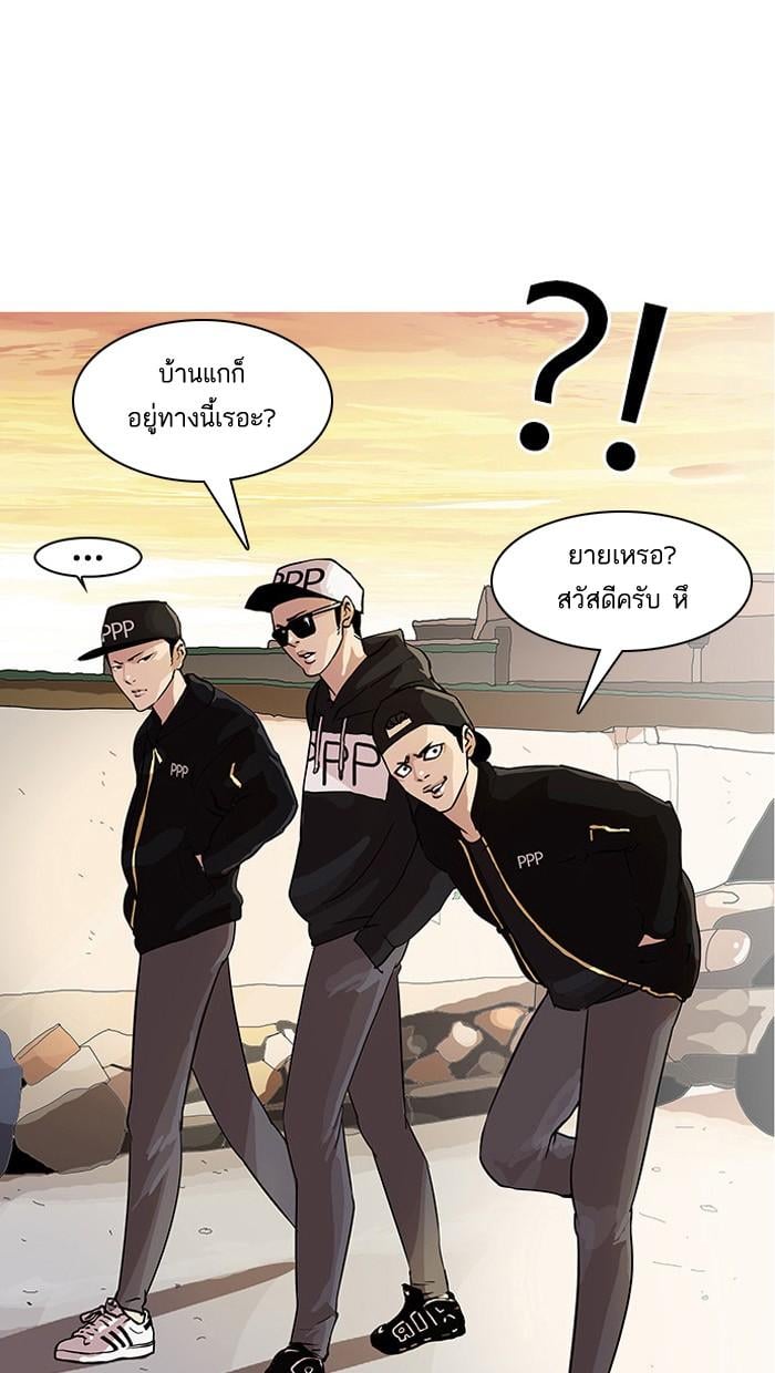 Lookism ตอนที่ 21 37