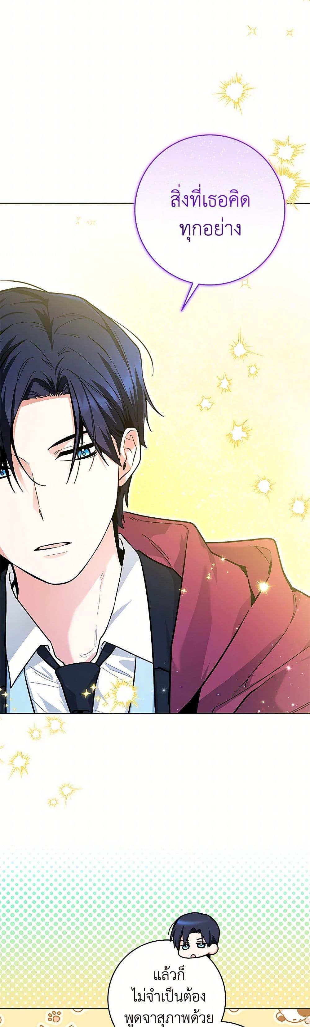 Black Killer Whale Baby สาวน้อยวาฬเพชฌฆาตดำ ตอนที่ 21 หน้า 38