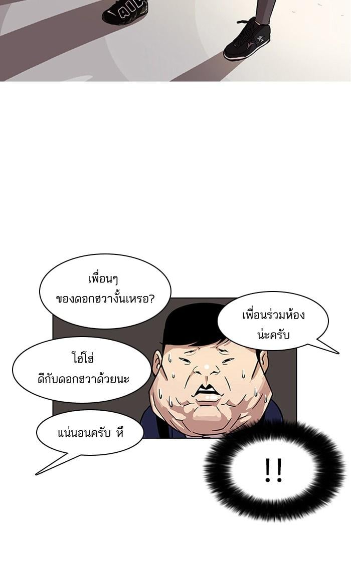 Lookism ตอนที่ 21 38