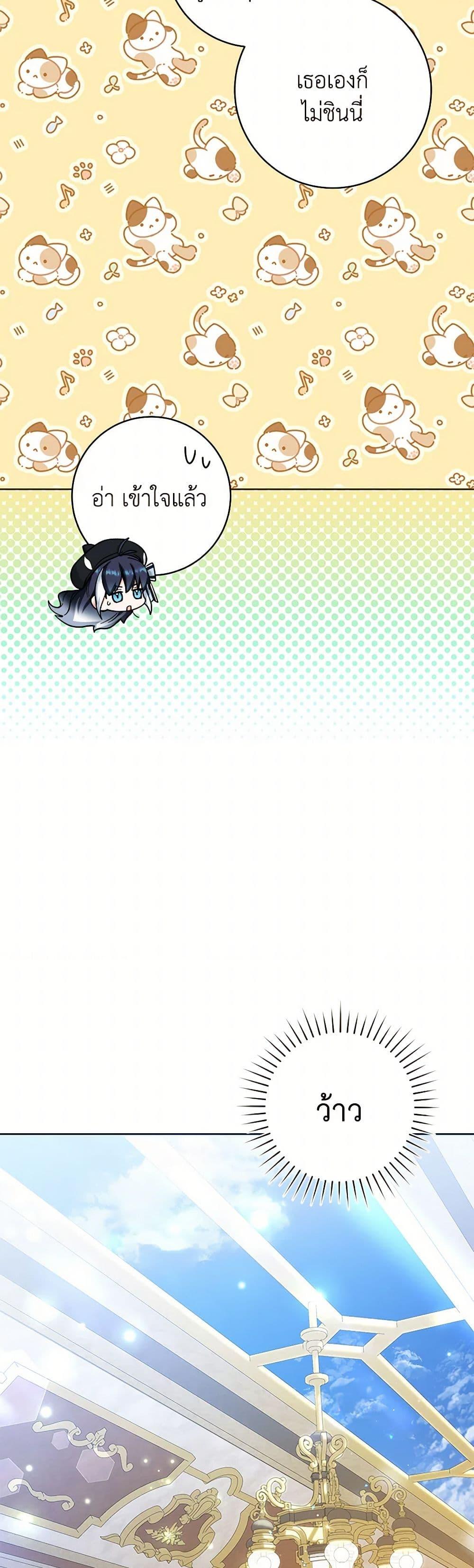 Black Killer Whale Baby สาวน้อยวาฬเพชฌฆาตดำ ตอนที่ 21 หน้า 39