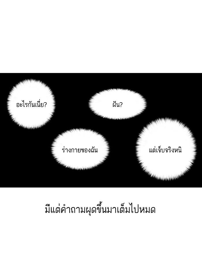 Lookism ตอนที่ 2 139