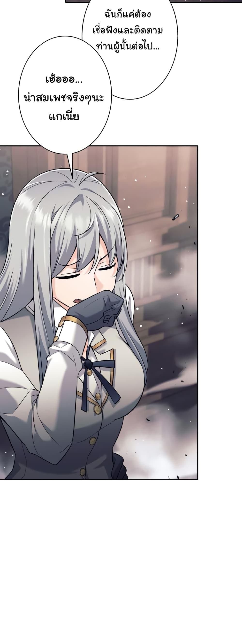 I Quit the Hero’s Party ตี้ผู้กล้ากากๆแบบนี้ ฉันขอลาออก! ตอนที่ 21 หน้า 39