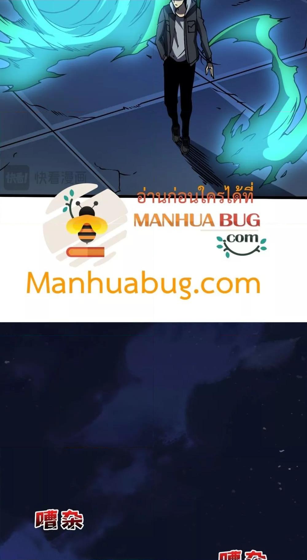 Starting as the Black Dragon BOSS เริ่มต้นในฐานะ บอสมังกรดำเวลตัน ตอนที่ 21 หน้า 39