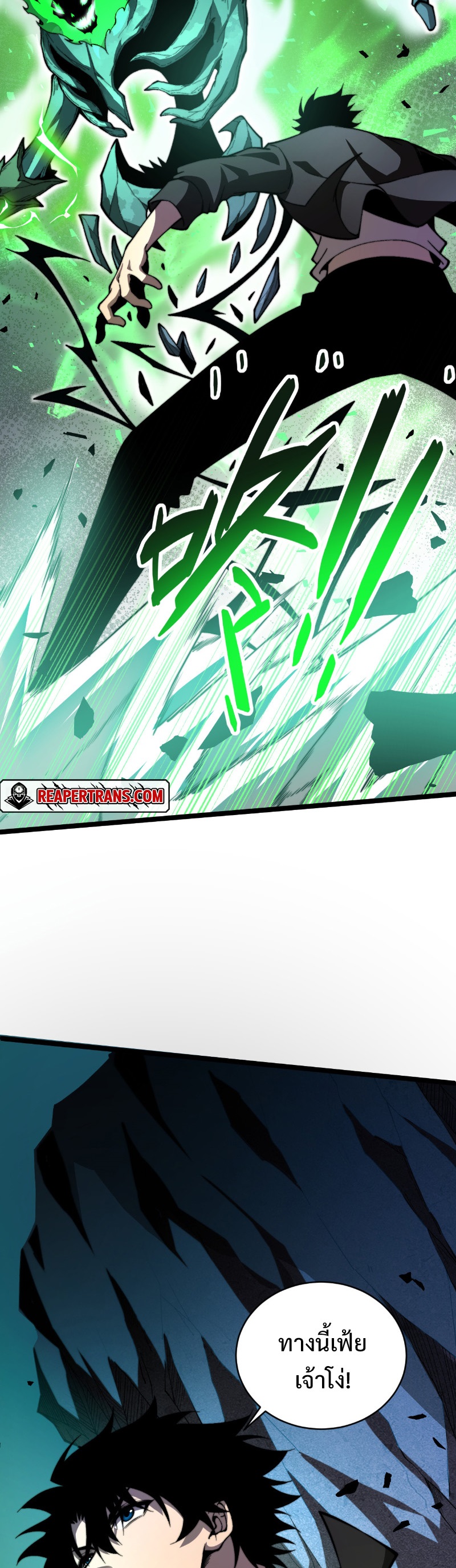 Maxed Strength Necromancer เนโครแมนเซอร์ ผู้ไร้เทียมทาน ตอนที่ 2 หน้า 14