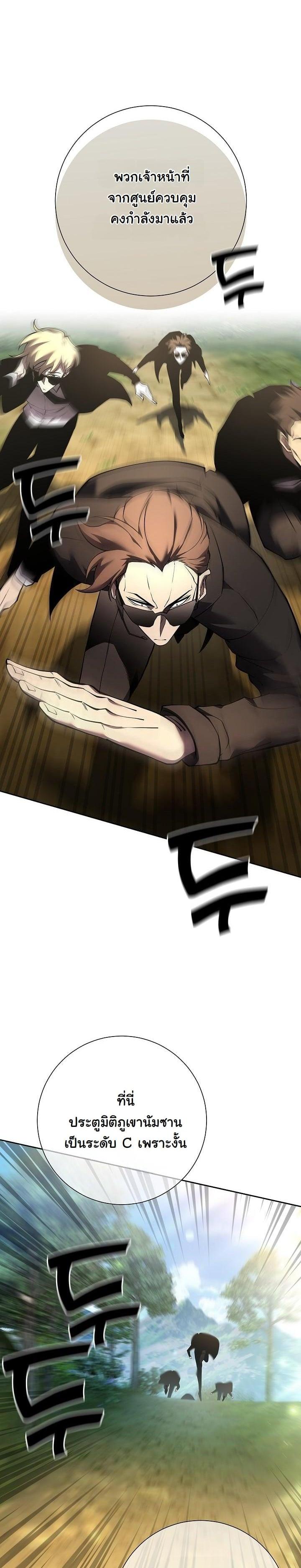 The Sword God from a Ruined World เทพดาบผู้รอดจากโลกที่ล่มสลาย ตอนที่ 2 หน้า 14